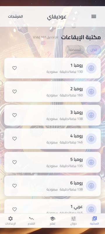 Oudify rhythm library